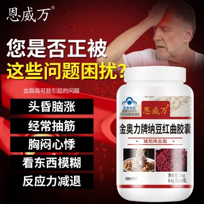 金奥力纳豆激酶红曲胶囊辅助降血脂60粒可与清栓心脑血管产品同用图4