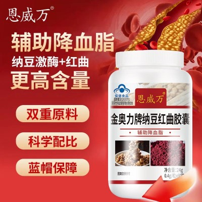 金奥力纳豆激酶红曲胶囊辅助降血脂60粒可与清栓心脑血管产品同用图3