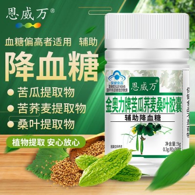热卖推荐苦瓜荞麦桑叶胶囊辅助降血糖厂家保健食品现货批发代发图4