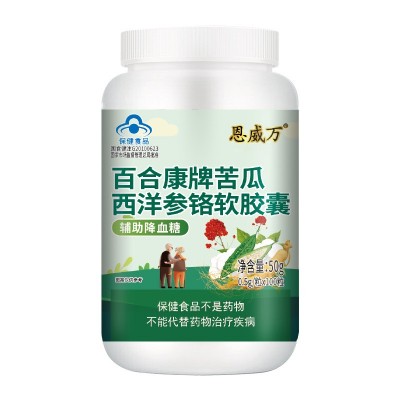 西洋参苦瓜铬100粒辅助降血糖可与降糖产品二甲双胍胰岛素共用图5