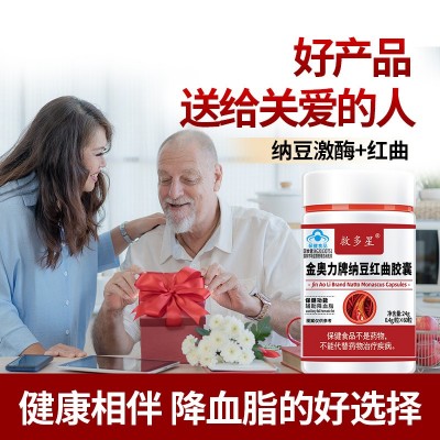 纳豆激酶红曲胶囊辅助降血脂60粒可与清栓心脑血管保健品一起使用图3