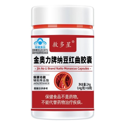 纳豆激酶红曲胶囊辅助降血脂60粒可与清栓心脑血管保健品一起使用图5