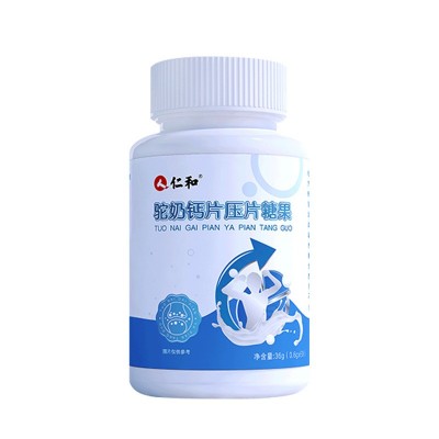 仁和驼奶钙片压片糖果0.6g/片*60片/盒 支持一件代发 集采 授权图5