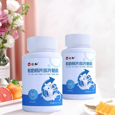 仁和驼奶钙片压片糖果0.6g/片*60片/盒 支持一件代发 集采 授权图4