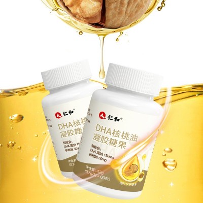 仁和DHA核桃油凝胶糖果0.7g/粒*60粒/盒支持授权一件代发集采图2
