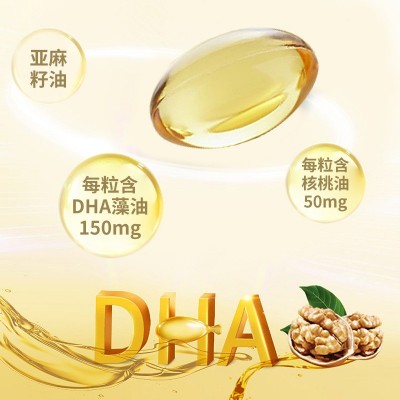 仁和DHA核桃油凝胶糖果0.7g/粒*60粒/盒支持授权一件代发集采图4
