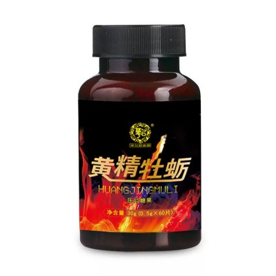黄精牡蛎片现货批发 牡蛎压片糖果代发 牡蛎片牡蛎肽黄精压片糖果图3