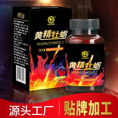 黄精牡蛎片现货批发 牡蛎压片糖果代发 牡蛎片牡蛎肽黄精压片糖果图2