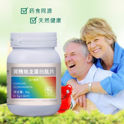纳豆激酶 纳豆红曲地龙蛋白片银杏肉桂片 中老年纳豆银杏压片糖果图3
