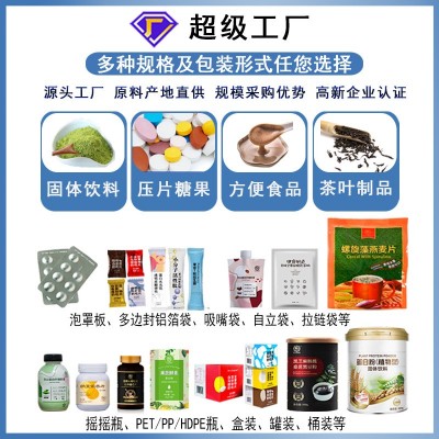 现货批发γ氨基丁酸片 百合酸枣仁睡眠GABA伽玛氨基丁酸压片糖果图4