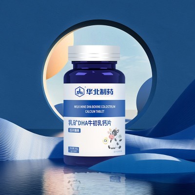华北制药乳矿DHA牛初乳钙片压片糖果现货一件代发图3