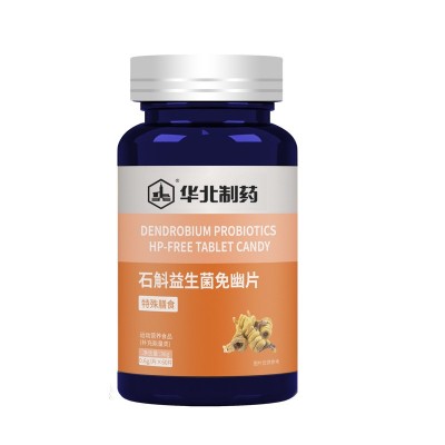 华北制药石斛益生菌免幽片特殊膳食一件代发图5