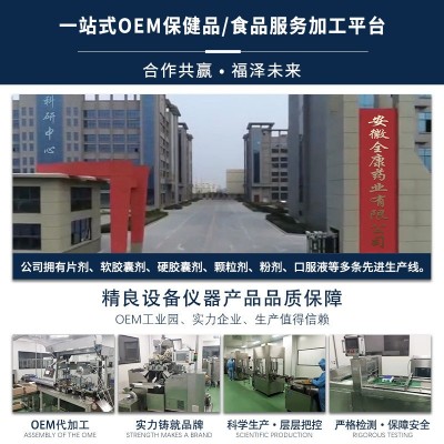 星久牌人参葛根黄芪胶囊 直播爆款护肝片 凝胶糖果软胶囊保健食品图2