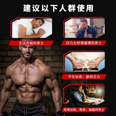 淫羊藿黄精胶囊厂家蓝帽保健品男性保健食品男士口服营养 批发代发图3