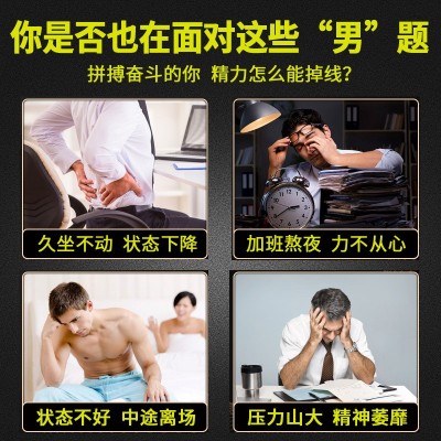 黄精牡蛎肽片男士成人保健男性压片糖果加强版滋补品批发 一件代发图2