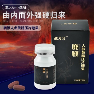 鹿鞭人参黄精压片糖果 牡蛎片 男性片剂现货批发 人参黄精蛹草片图3