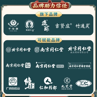 北京同仁堂太丰股份双参鹿鞭黄精玛咖片男性源头厂家一件代发图2