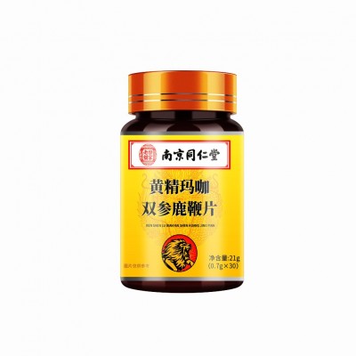 南京同仁堂人参鹿鞭片男海参黄精片玛咖蛹虫草强大品牌男性用品图5