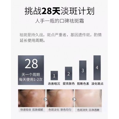 祛斑霜正品美容院577淡化色斑熊果苷去斑半成品美白祛斑霜批发淡图3