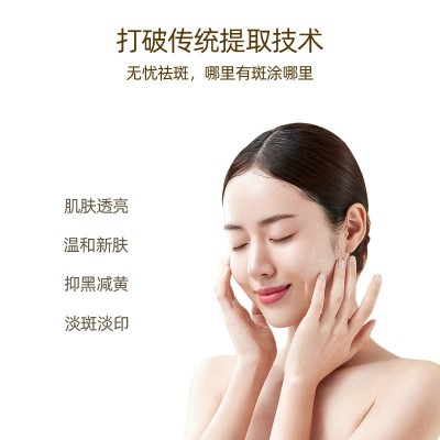 清雀素祛斑液免提取美白无尴尬雀斑老年斑提取液点斑水小样化妆品图4