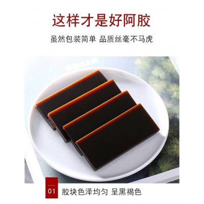 黄明胶块批发山东东阿纯驴皮阿胶片丁散装正品阿胶珠原料阿胶块图5