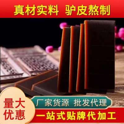 黄明胶块批发山东东阿纯驴皮阿胶片丁散装正品阿胶珠原料阿胶块图1