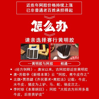 赛行阿胶厂家批发500g手工固元膏糕片原料古阿胶即是现代黄明胶块图2