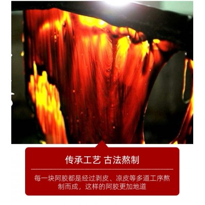 山东厂家批发阿胶阿胶片阿胶块散装熬阿胶糕固元膏原材料散装图4