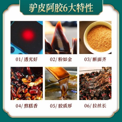 济水福字食用阿胶块250g驴皮阿胶片现磨打粉礼盒装会销礼品批发图2