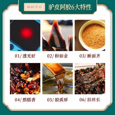 阿胶块500g礼盒装阿胶批发阿胶片鹿角胶龟甲胶批发会销特产食品图3