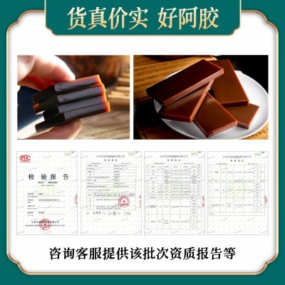 阿胶块批发阿胶人参块阿胶片鹿角胶龟甲胶批发会销礼品特产食品图2