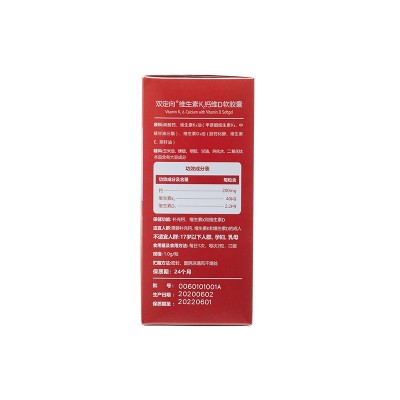 蓝帽渔夫堡双定向维生素K2钙维D3软胶囊小额批发包邮中老年人补钙图3