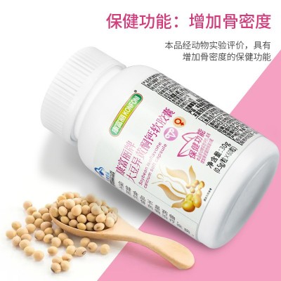 现货批发女性蓝帽保健品经期量少推迟保健食品大豆异黄酮钙软胶囊图3