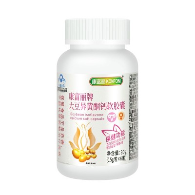 现货批发女性蓝帽保健品经期量少推迟保健食品大豆异黄酮钙软胶囊图5
