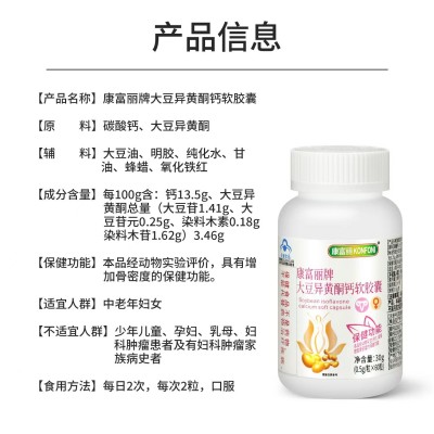 现货批发女性蓝帽保健品经期量少推迟保健食品大豆异黄酮钙软胶囊图4