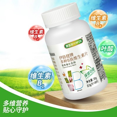 现货批发伊路健牌多种B族维生素片蓝帽保健食品补充维生素叶酸片图3
