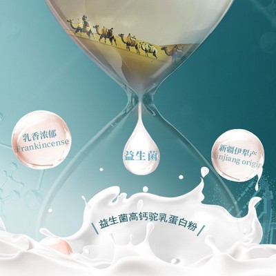 三诚益生菌高钙驼奶蛋白粉高钙骆驼奶营养粉儿童成人中老年高蛋白图3