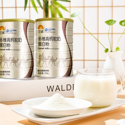 三诚多维高钙驼奶粉蛋白粉双蛋白儿童成人中老年营养品厂家代发图2