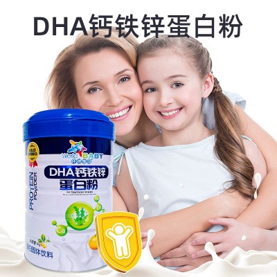 DHA钙铁锌蛋白粉蛋白质粉儿童中老年补充剂维生素补充代餐粉厂家图3