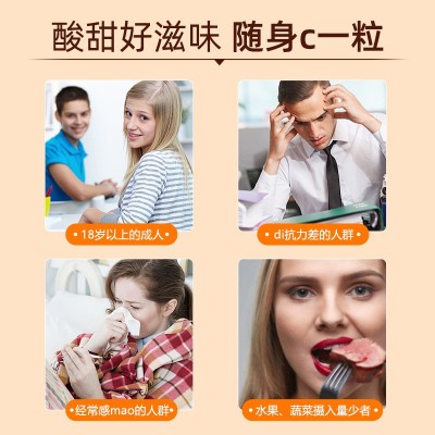 蓝帽盛世三诚牌维生素C咀嚼片甜橙味女养颜能量焕活儿童成人30g图3