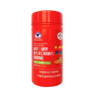蓝帽盛世三诚牌维生素C咀嚼片甜橙味女养颜能量焕活儿童成人30g图4