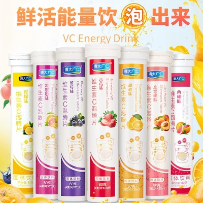 【现货】批发多种水果口味 vc 维生素C泡腾片 20片/瓶vc固体饮料图3