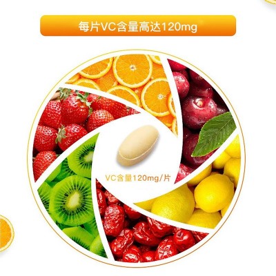 现货批发vc咀嚼片 甜橙味维生素C咀嚼片蓝帽保健食品补充维生素c图3