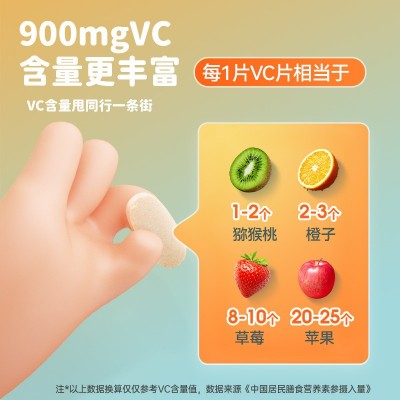 清大广仁vc片运动营养食品蓝莓樱桃西柚多种口味维生素c片图4