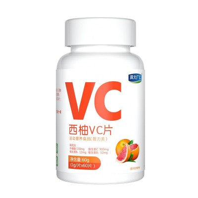 清大广仁vc片运动营养食品蓝莓樱桃西柚多种口味维生素c片图5