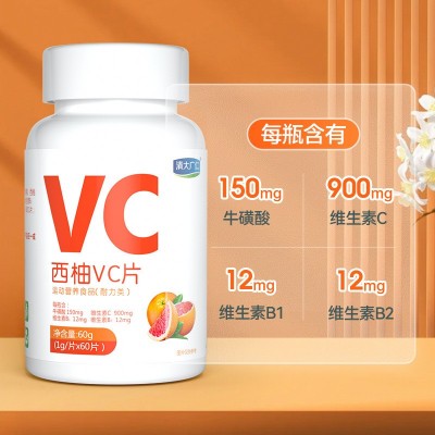 清大广仁vc片运动营养食品蓝莓樱桃西柚多种口味维生素c片图2