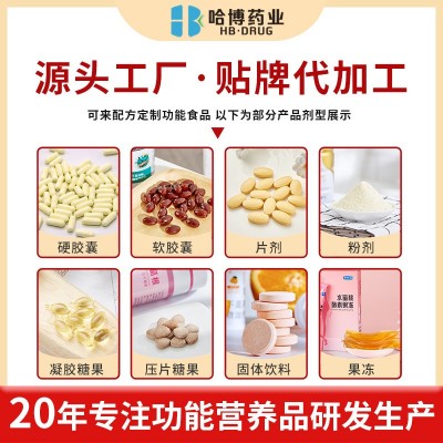 营养蛋白质粉固体饮料2斤 哈博药业蛋白粉豆奶乳清蛋白粉厂家可贴图2
