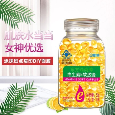 500mg大颗粒】贝斯迪东方瑞尚维生素E100粒软胶囊 正品现货图2