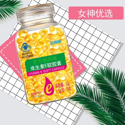 500mg大颗粒】贝斯迪东方瑞尚维生素E100粒软胶囊 正品现货图4