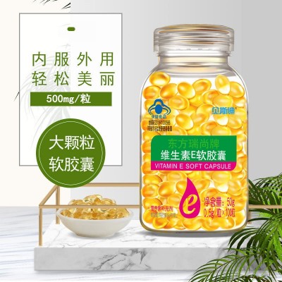 500mg大颗粒】贝斯迪东方瑞尚维生素E100粒软胶囊 正品现货图3